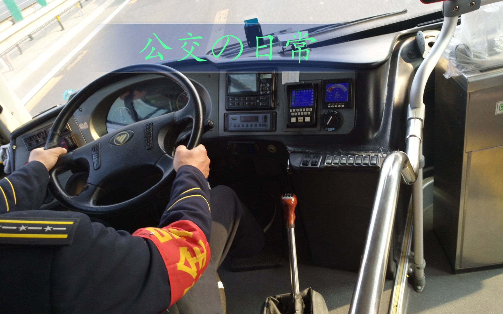 北京公交北京848路2345换挡操作纯正行驶录音智障报站