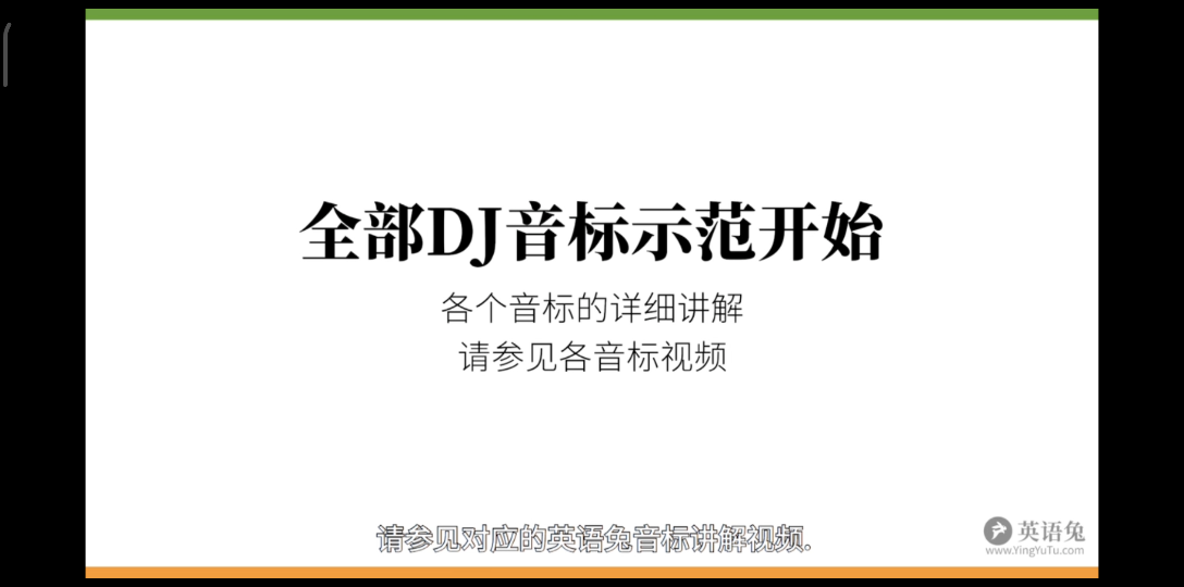 随着英语兔,每天跟读一遍音标哔哩哔哩bilibili