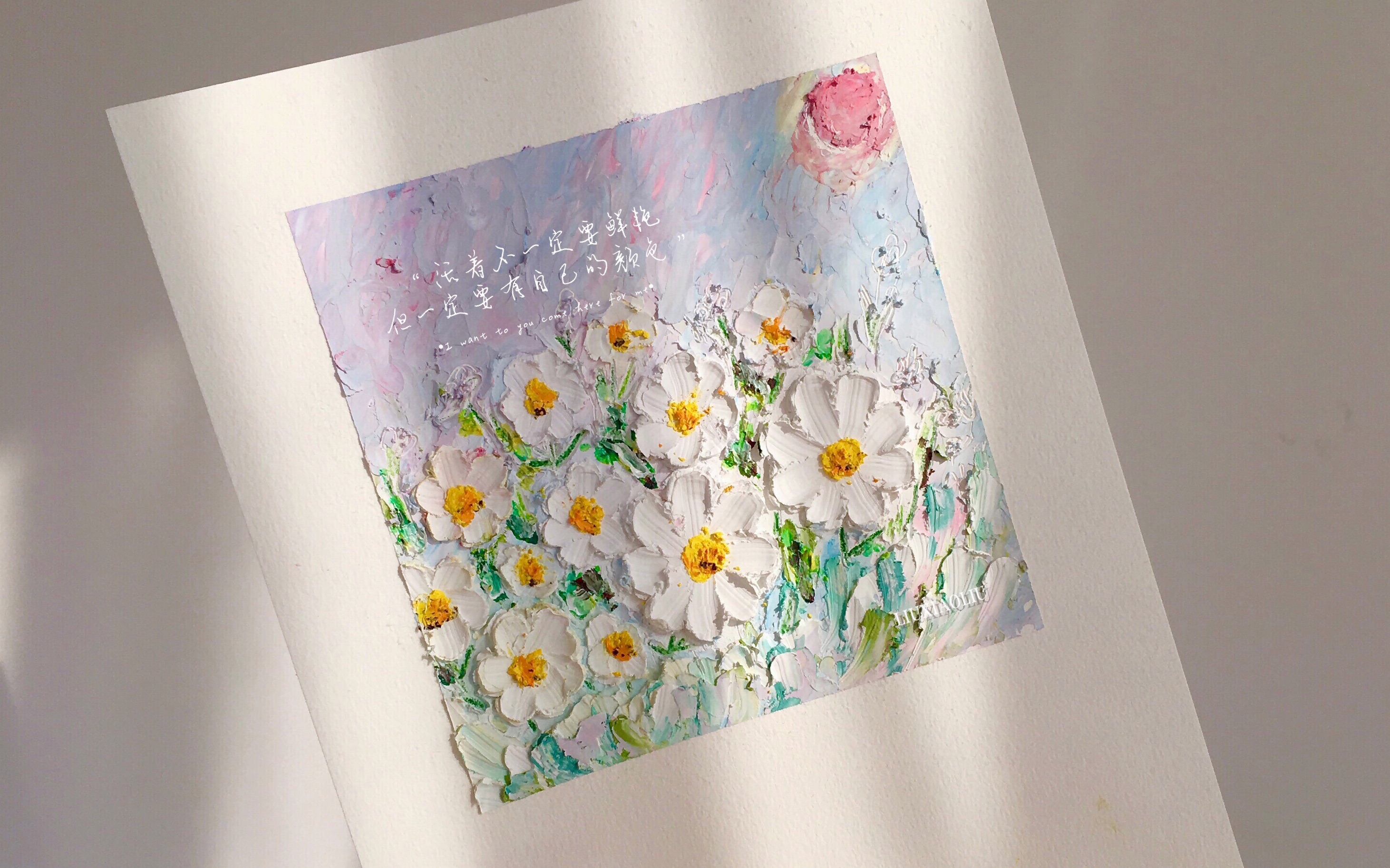 活动作品油画棒小雏菊我带着温暖向你走来