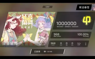 Download Video: 『phigros』狂喜蘭舞（IN Lv.14）ALL Perfect