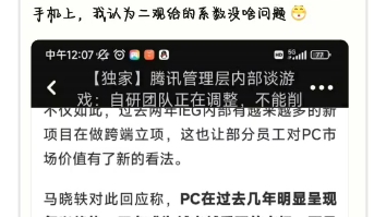 鸣潮手机端和pc端持平,这下褒姒了手机游戏热门视频