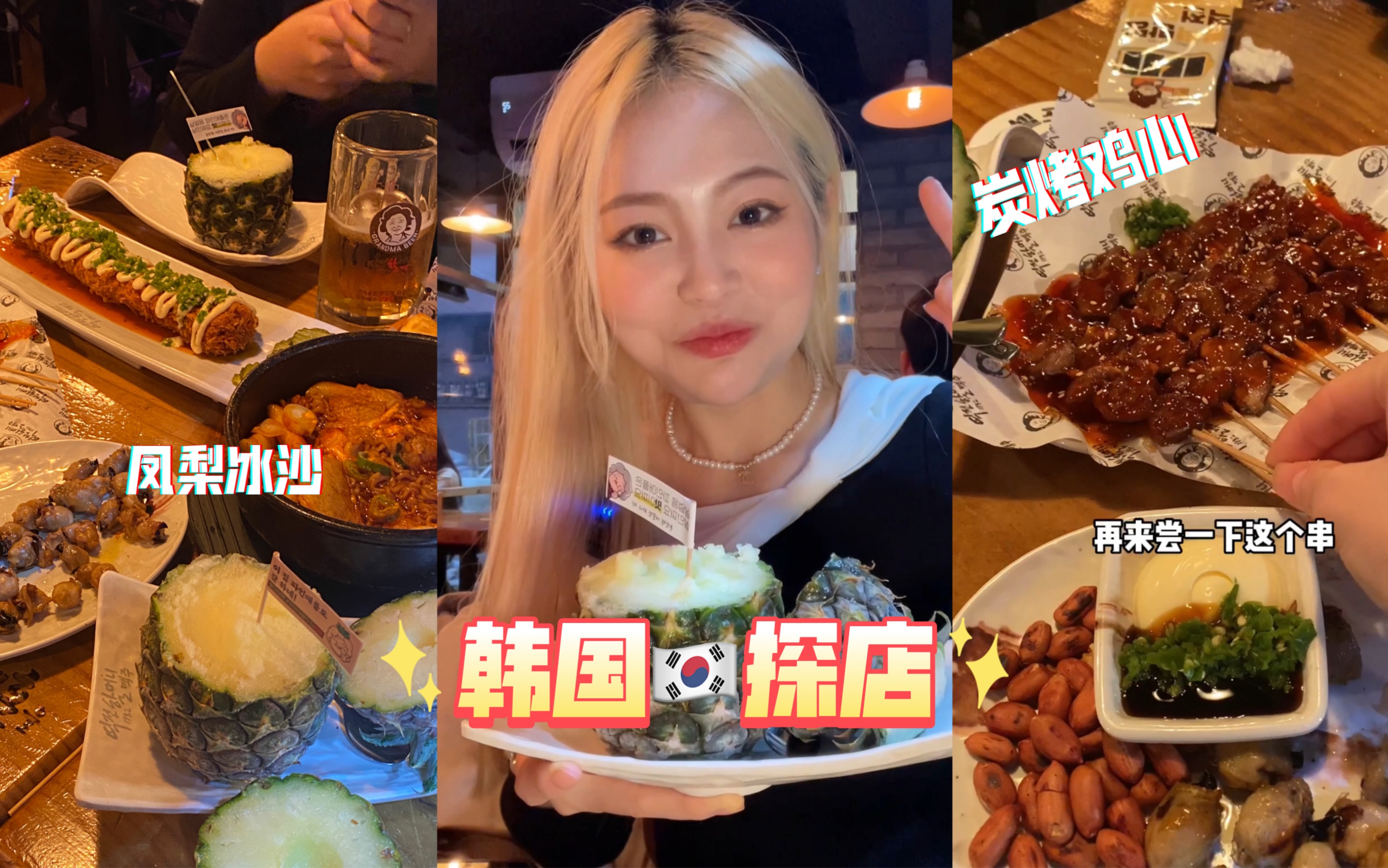 【Hamzy】韩国吃播 火鸡面+炸鸡+炸芝士球_哔哩哔哩_bilibili