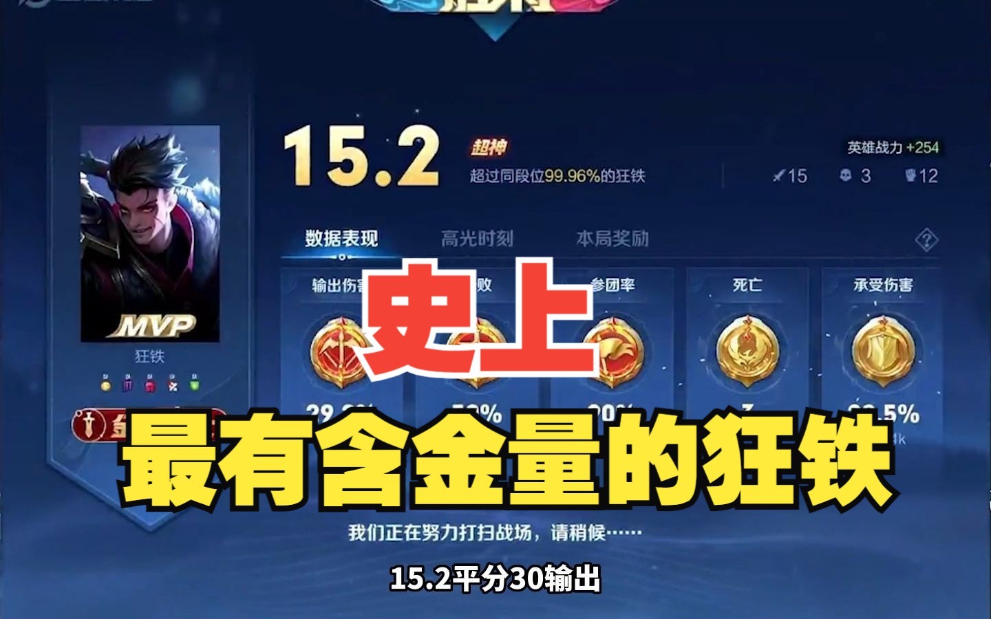 【神罚】逆风才是较量的开始-神罚Warth-神罚Warth-哔哩哔哩视频