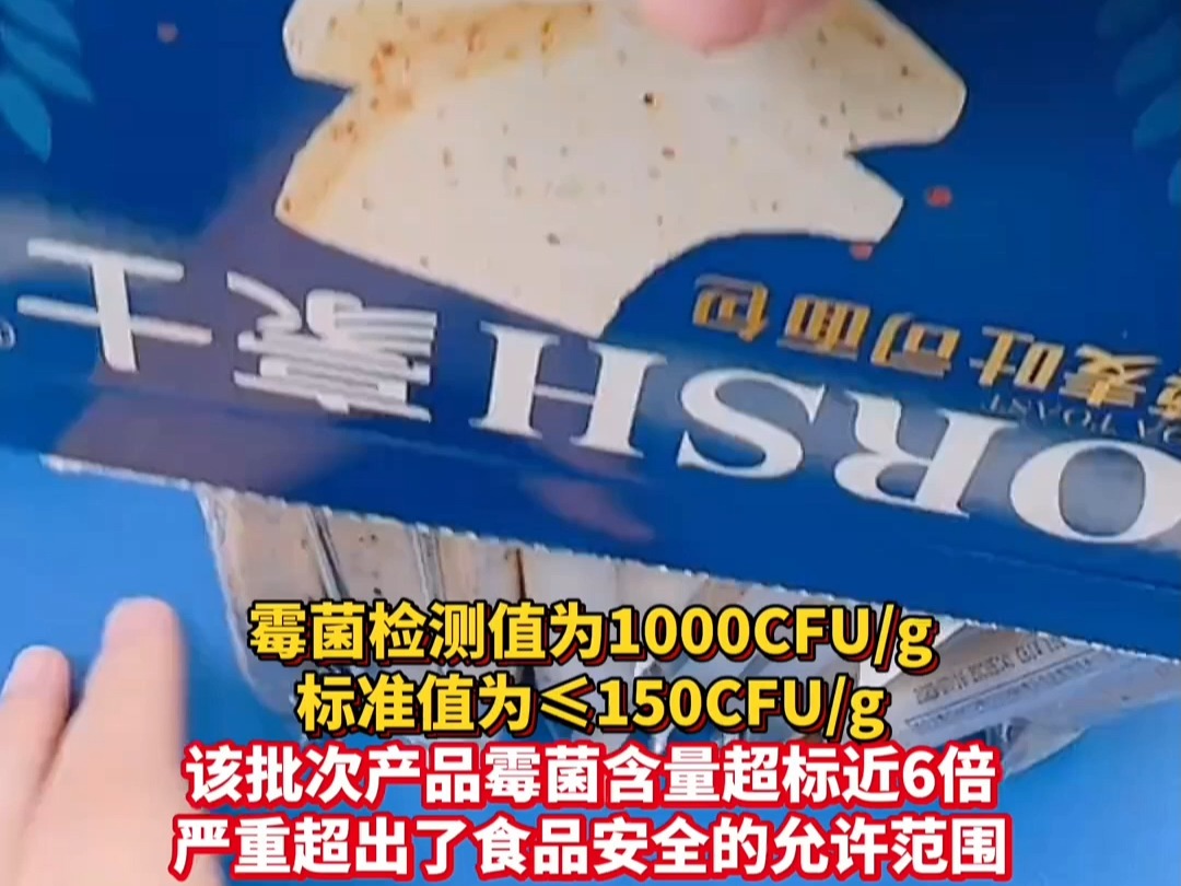 一批次面包霉菌超标近6倍,豪士面包再爆食品安全问题,2020年至今已连续五年查出问题哔哩哔哩bilibili