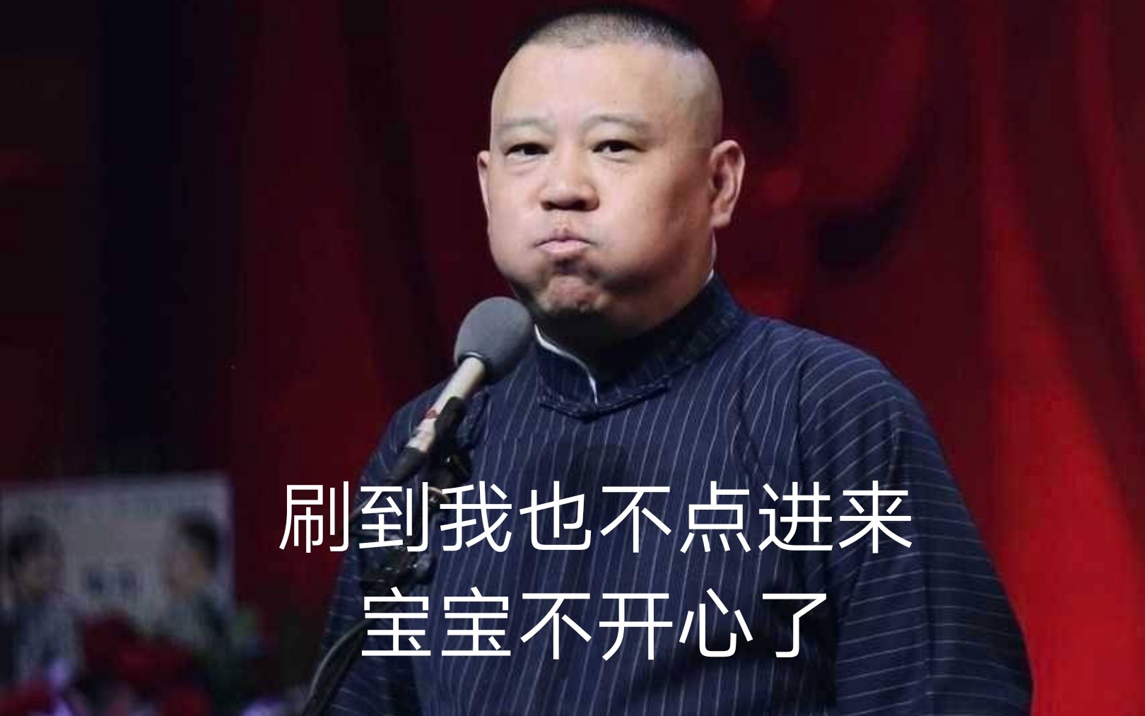 【德云社壁纸分享】德云女孩看过来
