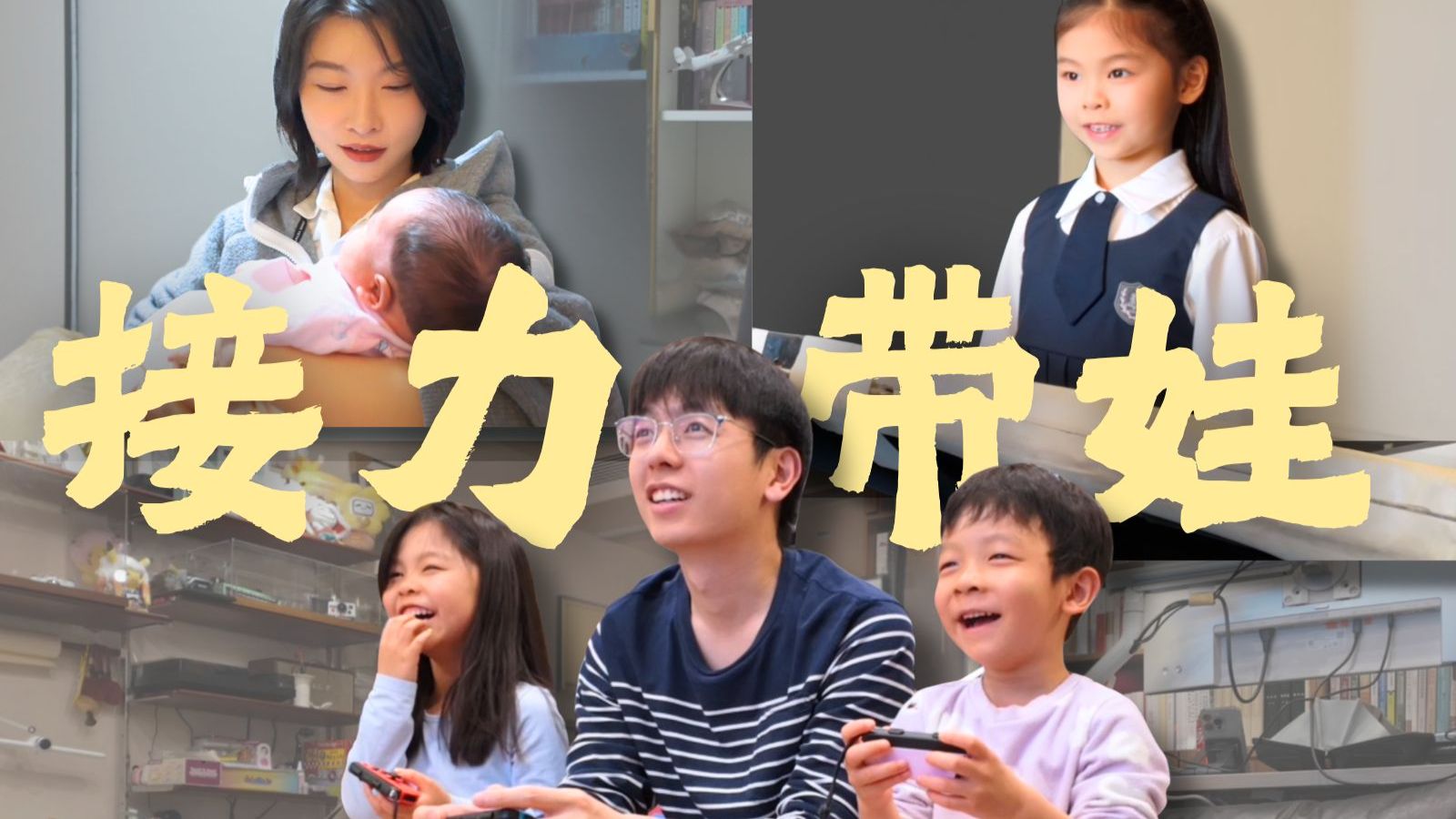 看望朋友竟被催生三胎？夫妻周末接力带娃【vlog】