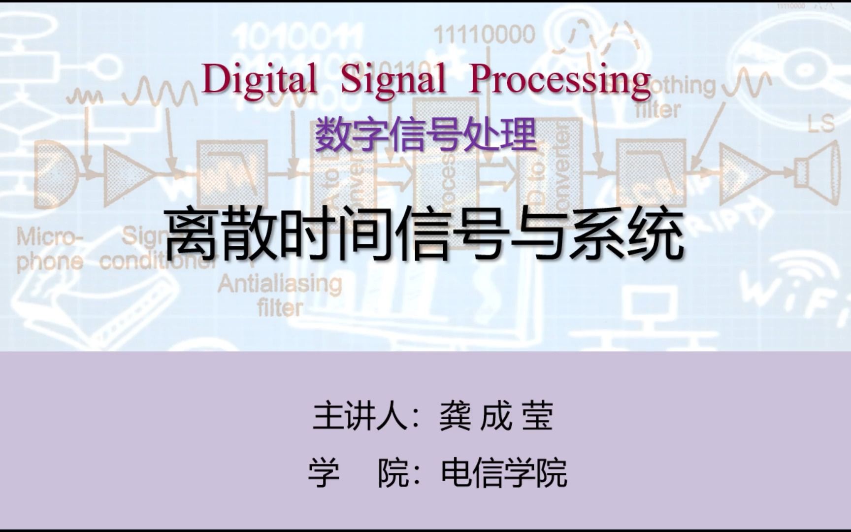 [图]【数字信号处理】2.2 离散时间信号与系统的时域分析[信号]1