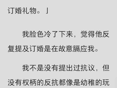 (完结)就算是贵族学校,敢当面挑衅我的也没有几个.哔哩哔哩bilibili