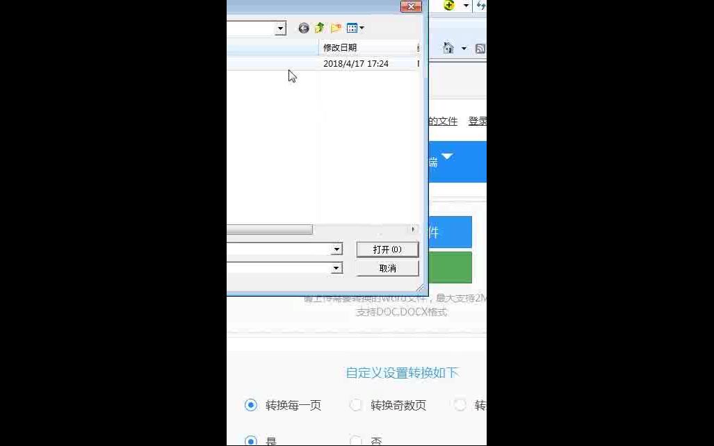 如何在线将WORD转换成PDF文档格式哔哩哔哩bilibili