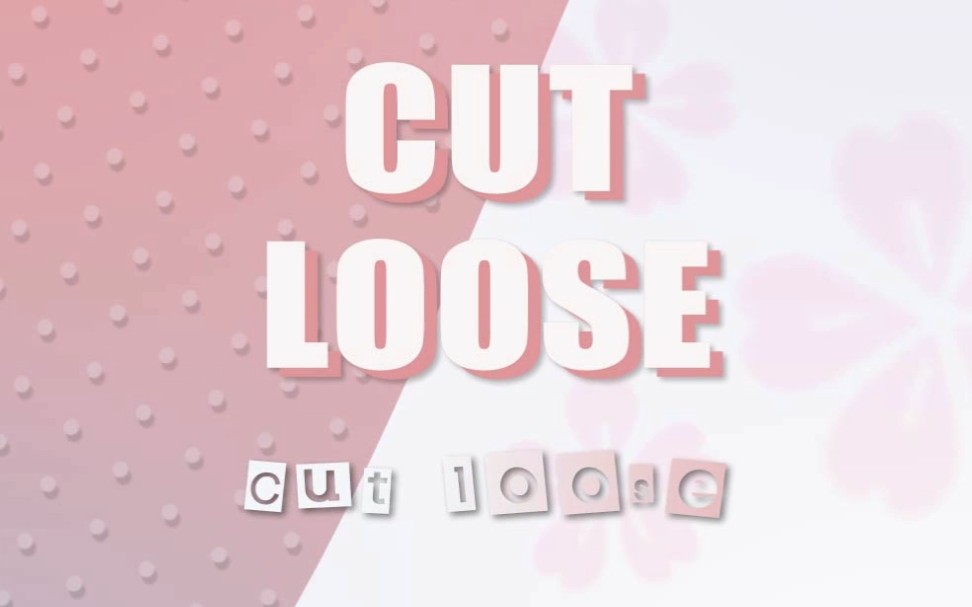 [图]【蔡徐坤】合剪Ⅵ·Cut loose·竖屏快剪