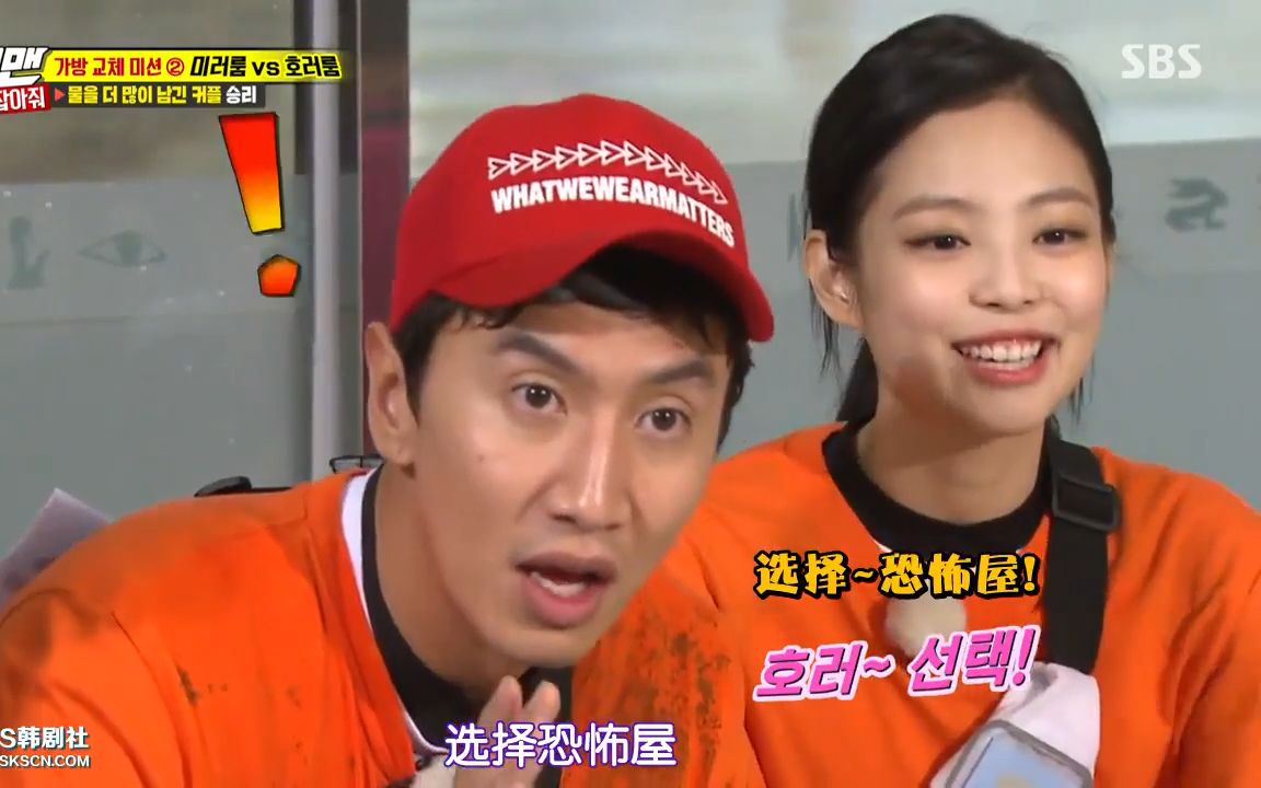 《runningman》 jennie李光洙过恐怖屋,jennie真是太可爱了.