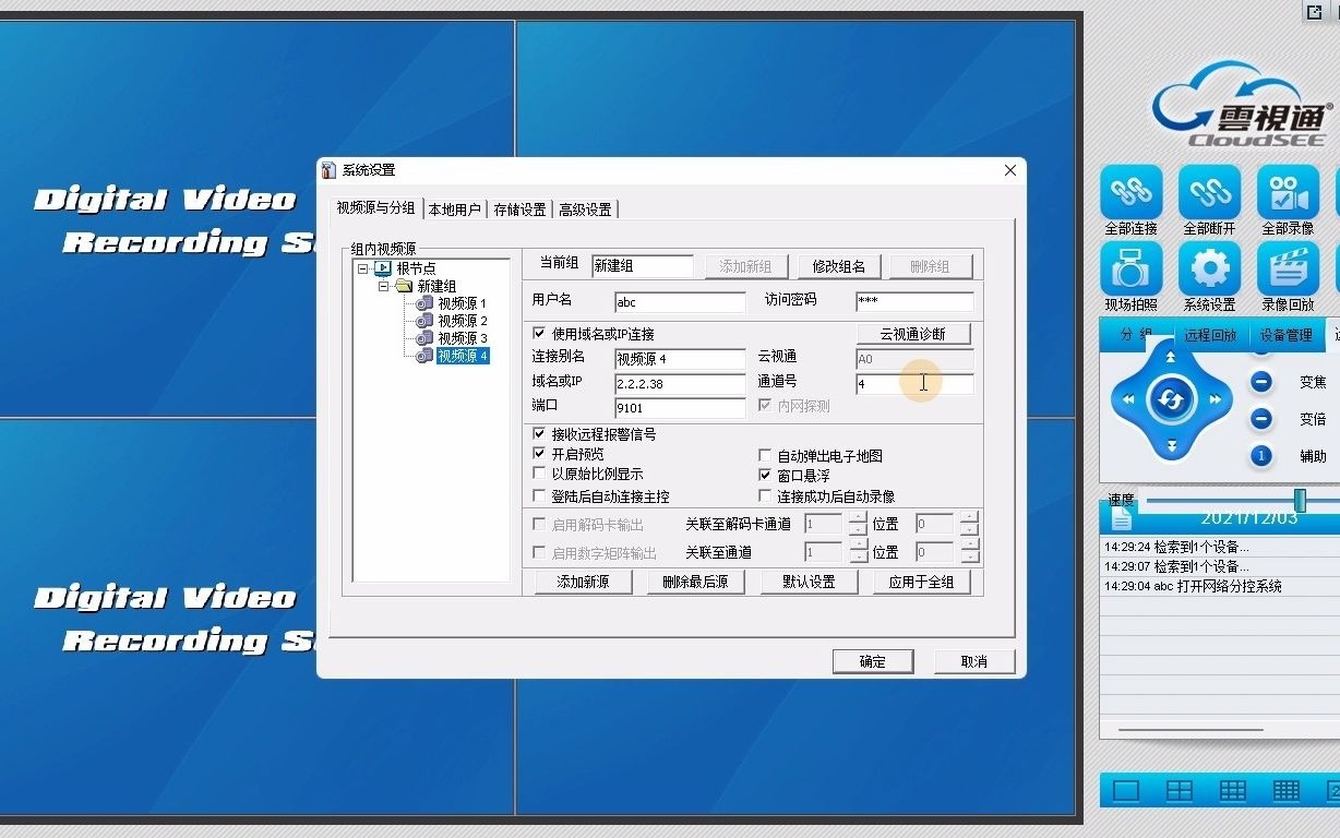 20211203142900.mp4济南中维世纪云视通网络监控系统哔哩哔哩bilibili