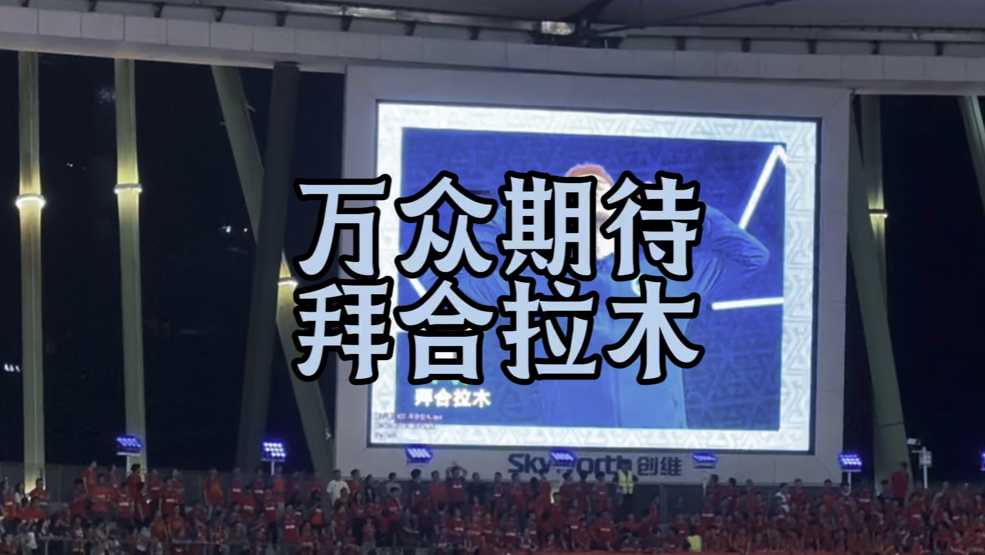 万众期待拜合拉木!深圳新鹏城VS梅州客家拜合拉木集锦哔哩哔哩bilibili