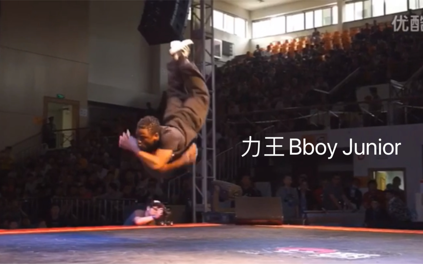 [图]法国力王 红牛街舞全明星bboy junior 赛事暴力裁判秀展示超强力量