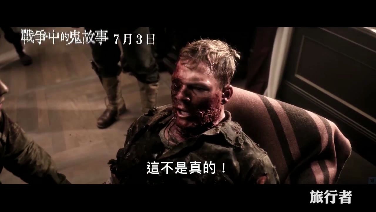 二战古宅恐怖片《战争幽灵》预告