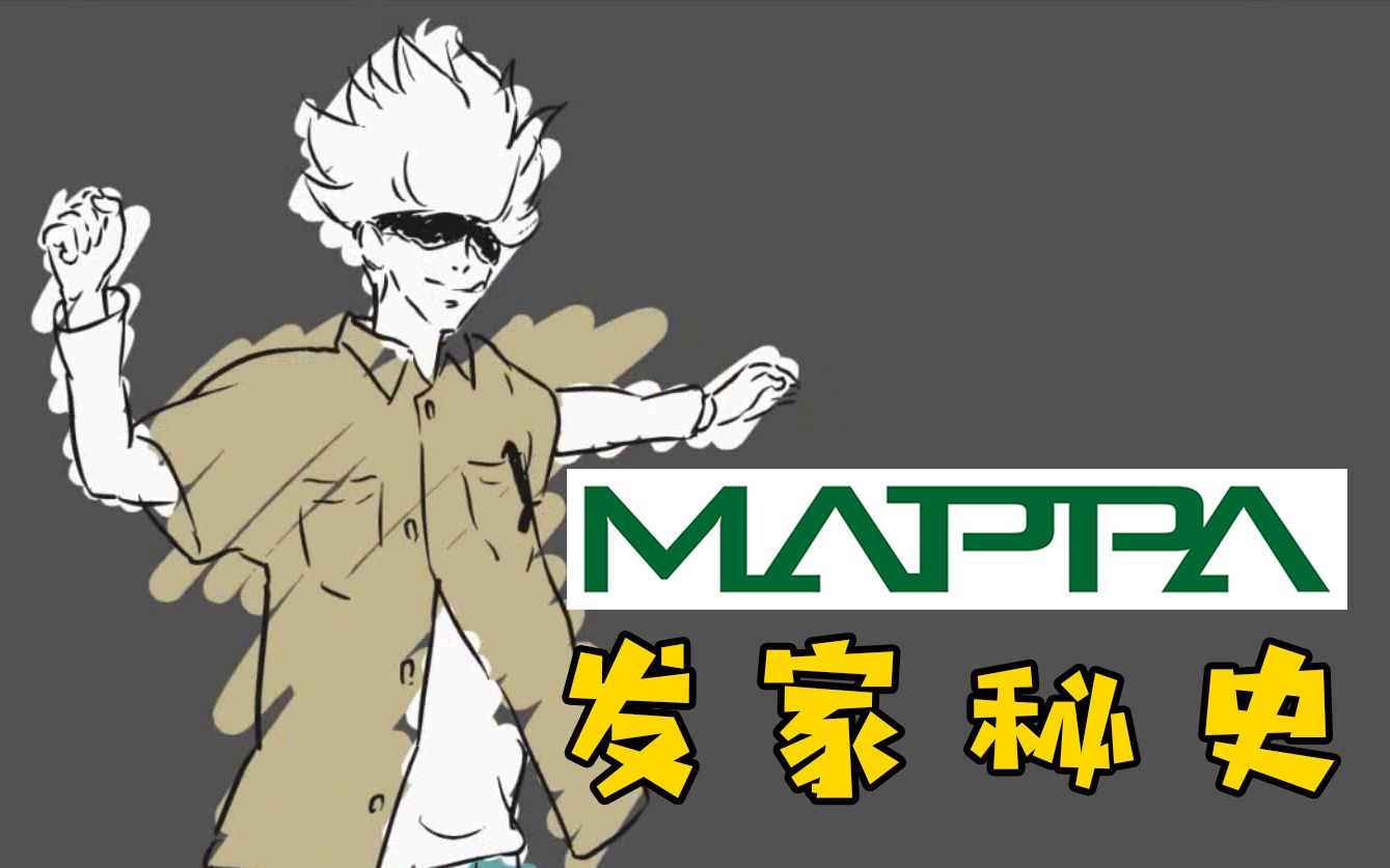 [图]《电锯人》来袭！MAPPA这家动画公司你有了解过吗