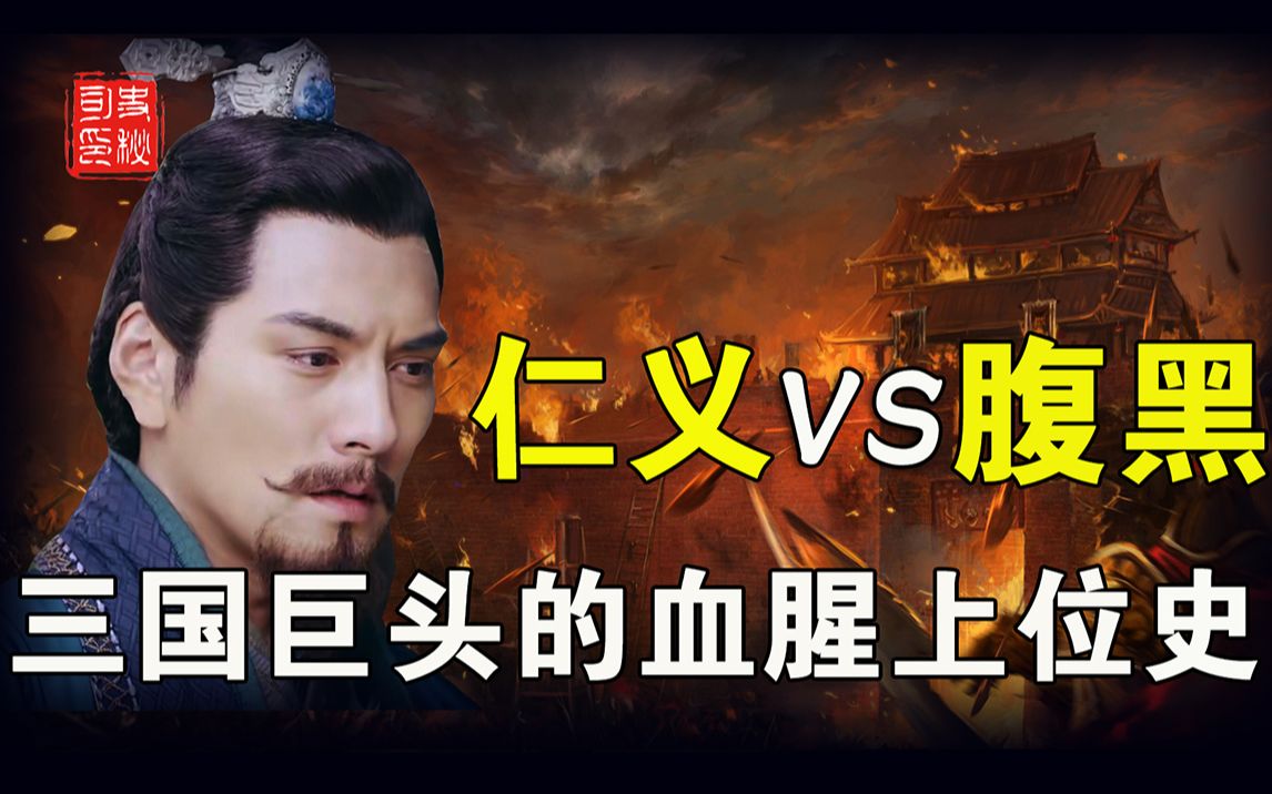 家境贫寒还是浪荡子弟,流寇出身,刀头舔血,匡扶汉室的最大功臣,蜀汉先