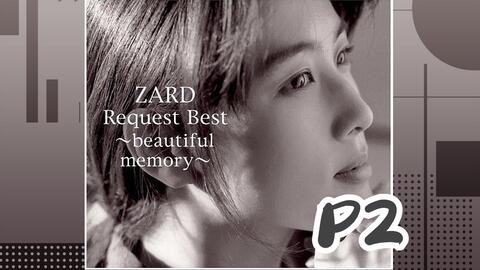 ZARD「Request Best ~beautiful memory~」全曲集P2_哔哩哔哩_