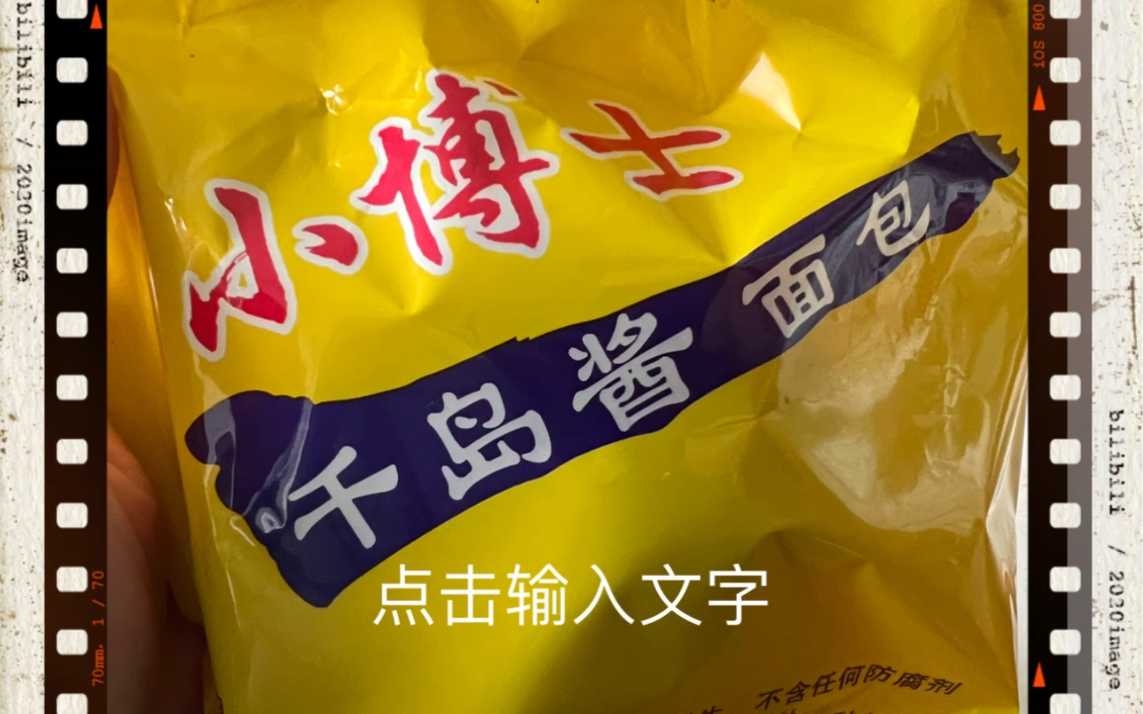 大学士面包 #小博士面包 #早餐