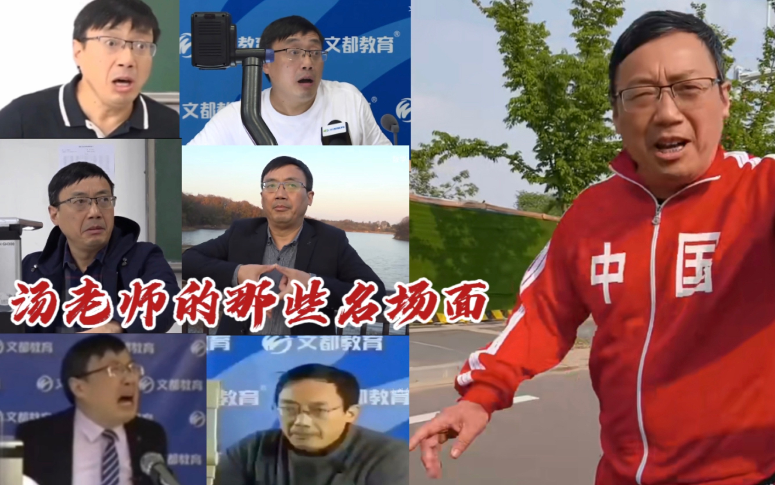 【考研必看】汤家凤老师的那些爆笑名场面,学累了快进来看看吧