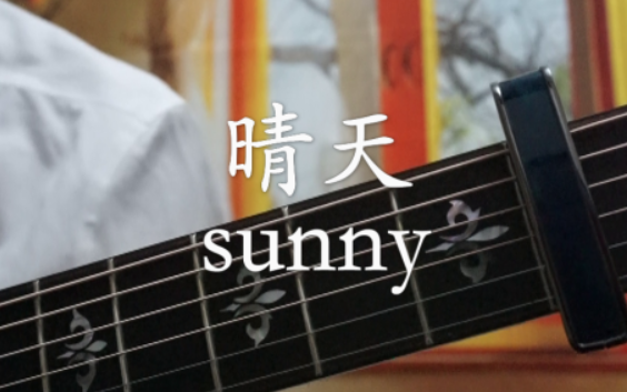 刮风这天我试过握着你手但偏偏晴天cover杨楚骁