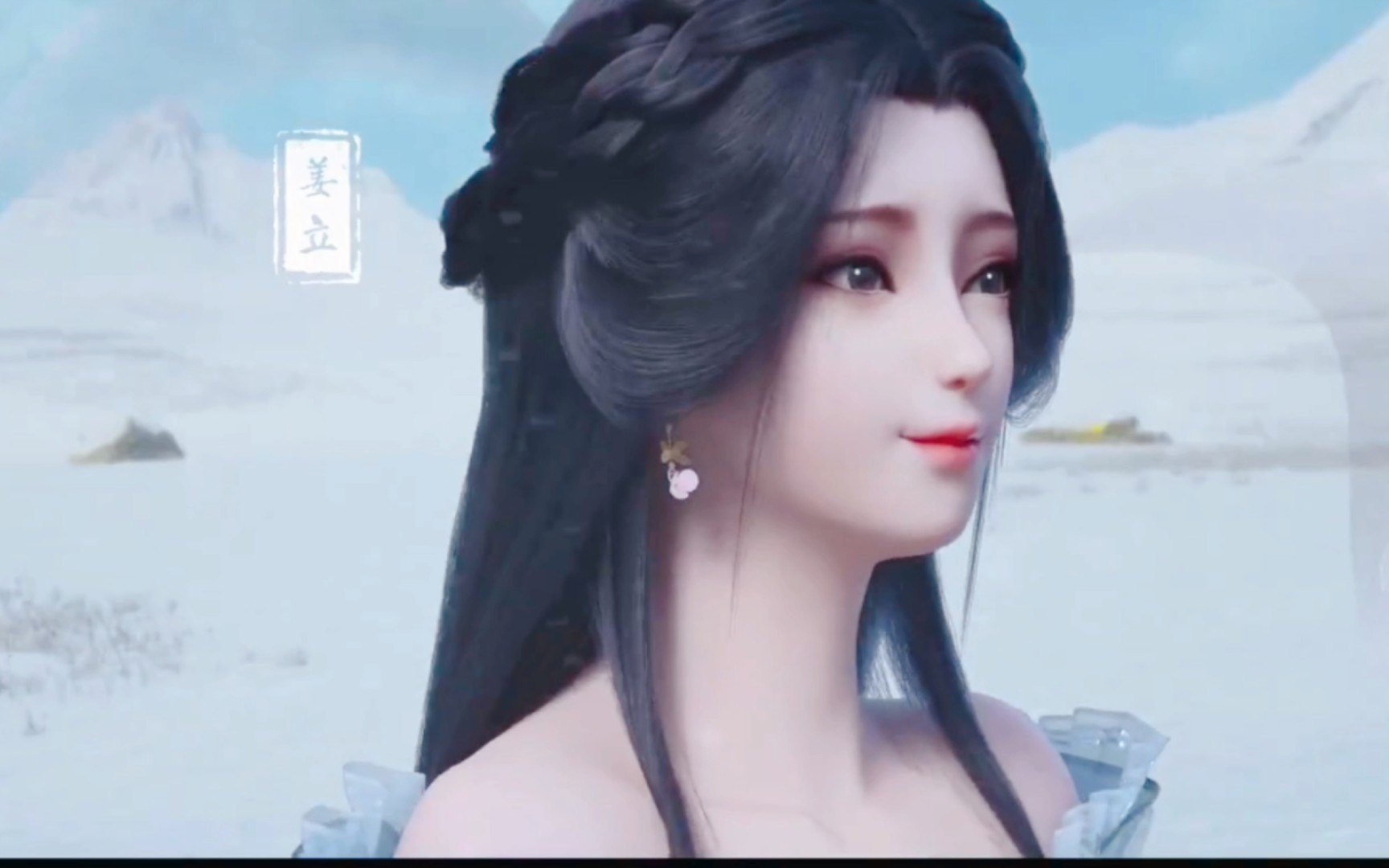 星辰变 完美女神姜立合集