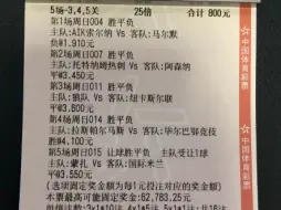 下载视频: 万元竞彩第五季，吸取经验，继续高赔串子走起（我有前面的积累，大家图个乐就好，谨慎参考）！