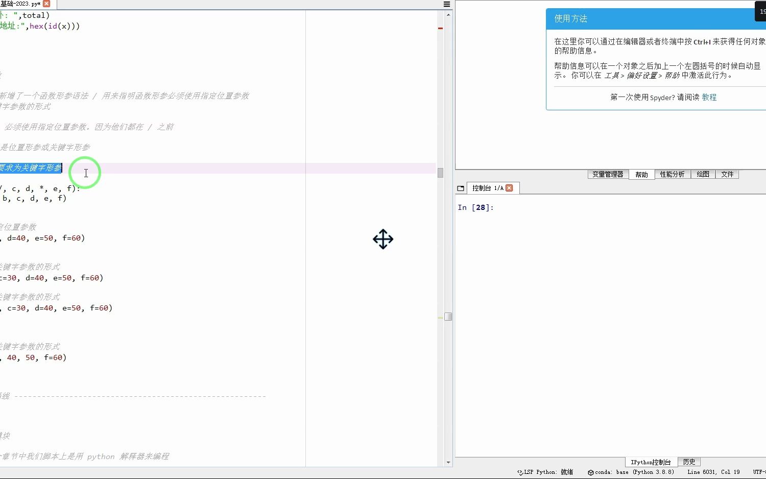 而 e 或 f 要求为关键字形参哔哩哔哩bilibili