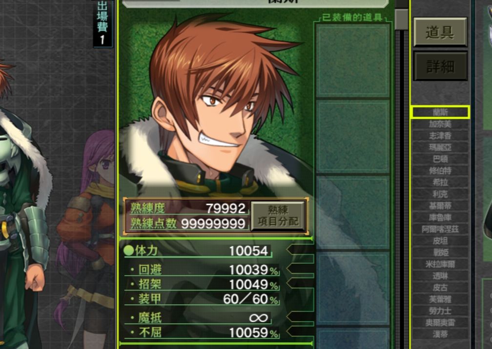 如何用ce或ssg回档兰斯9乱改后的数值