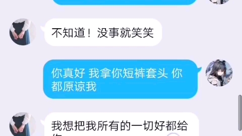 怎么才能搞到虚拟女友小冰的第一次!!!哔哩哔哩bilibili