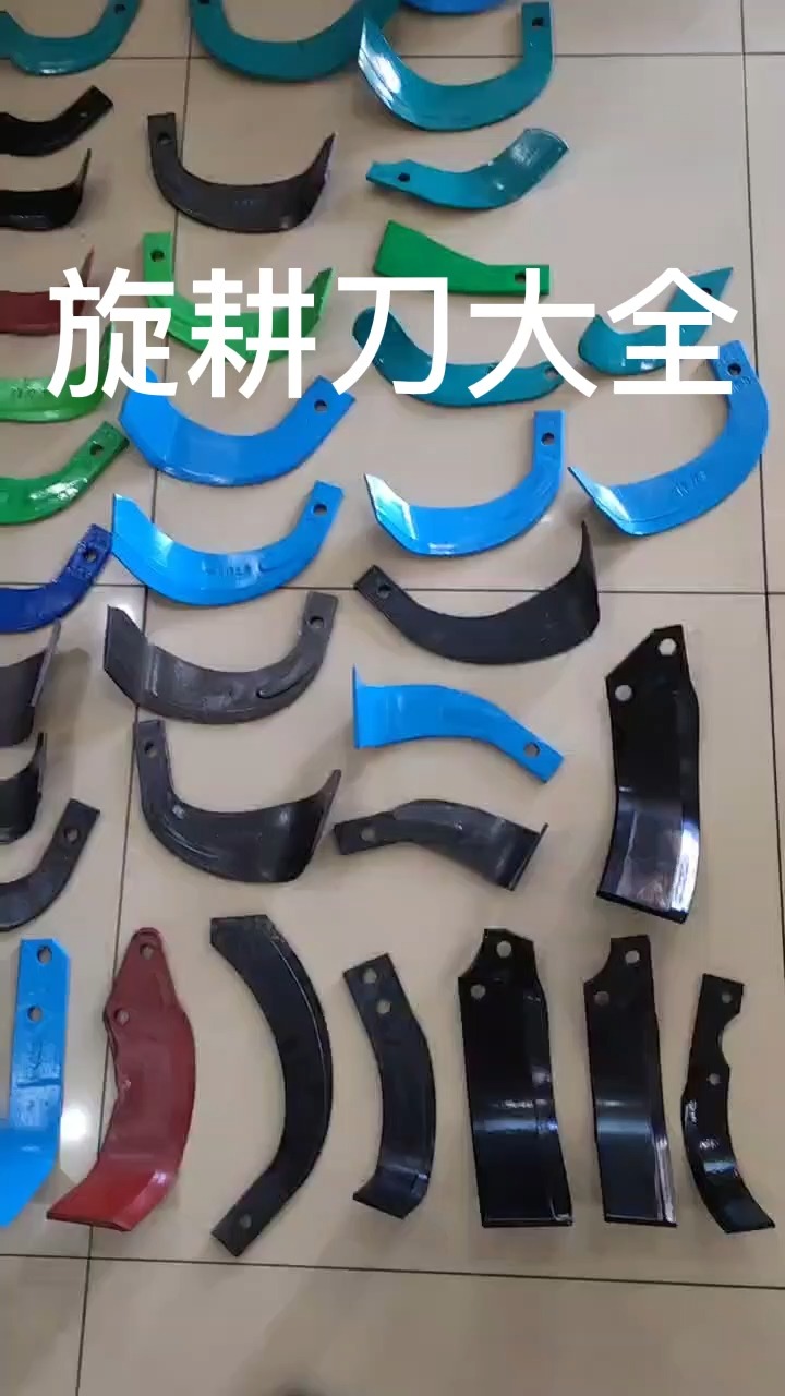 旋耕刀#旋耕机刀片#旺亨旋耕刀#旋耕刀批发#农机