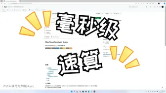 Video herunterladen: [原理解析]小猿口算也要开桂是吧？？？？？