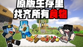 Mc所有食物饱食度 饱和度 效果盘点 哔哩哔哩 つロ干杯 Bilibili