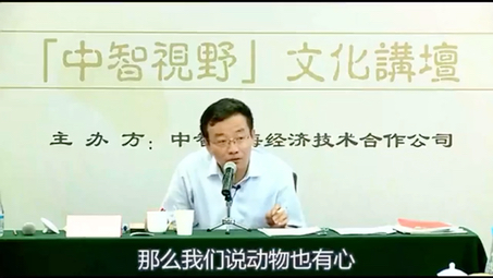 [图]王德峰教授 王阳明心学及其当代意义（自用 完整字幕版）（1）