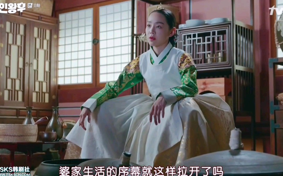 哲仁王后e11cut7王后婆媳关系的序幕就这样开始了