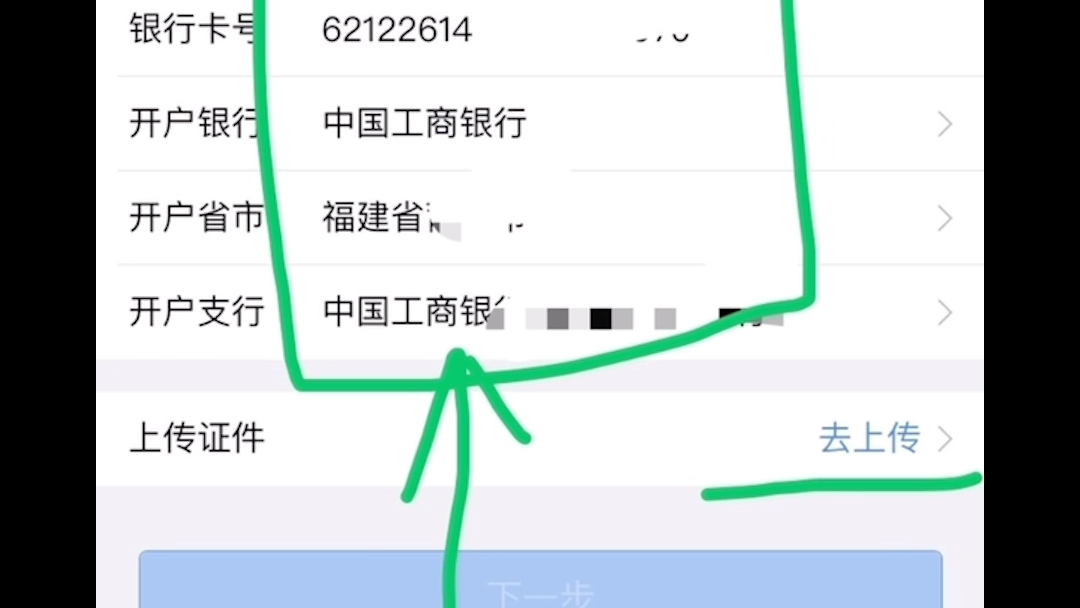 收款码怎么支持信用卡哔哩哔哩bilibili