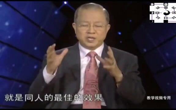 易经的智慧#曾仕强# 014 大有卦摘录