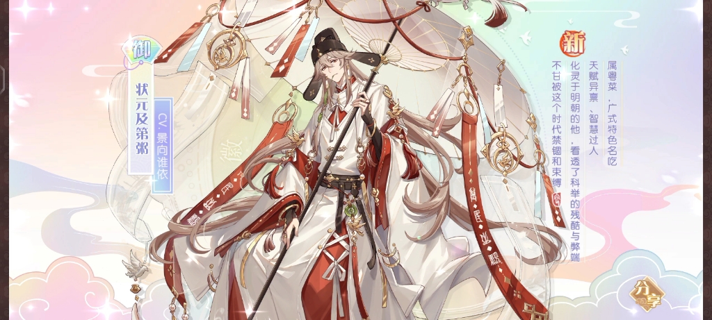 食物语随机御,出的状元及第粥,新人少主不知道好不好用