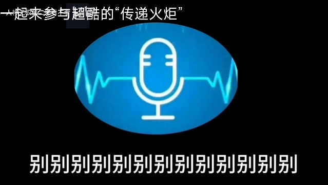 圣火传递系列接力1哔哩哔哩bilibili