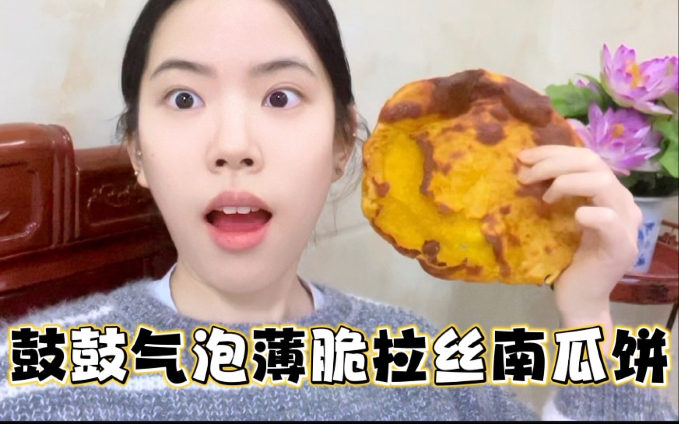 五分钟新手diy!冬日必做的南瓜糯米饼三吃哔哩哔哩bilibili