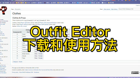 GTAOnline】Outfit Editor下载和使用教程-哔哩哔哩