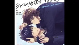 安利 熟肉 石谷春貴x天﨑滉平恋するヒプノティックセラピー 哔哩哔哩 Bilibili