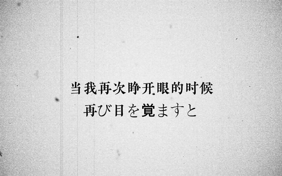 [图]“假如命运真的存在于世上，我也只能放声嘲笑它的变化无常”