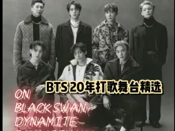 Download Video: 【BTS reaction】防弹20年打歌舞台精选 ON真是越听越上头