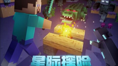 星际探险 迫降 Minecraft 连沙蛇都来成双成对地虐我了 我的命好苦呀 哔哩哔哩 つロ干杯 Bilibili