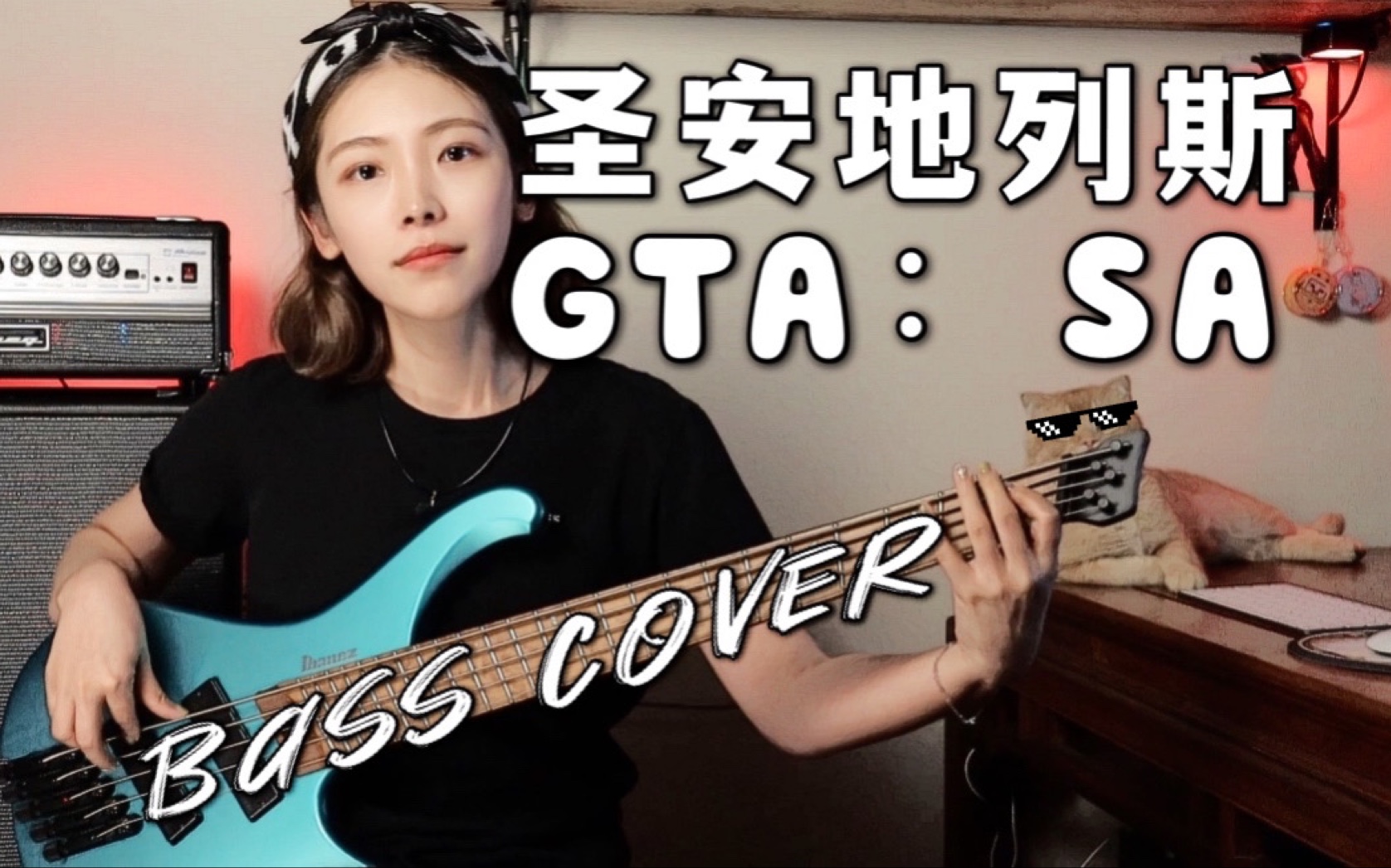 [图]【游戏向】拿起手中反复切换的“武器”！GTA主题曲/GTA:SA/圣安地列斯/贝斯演奏