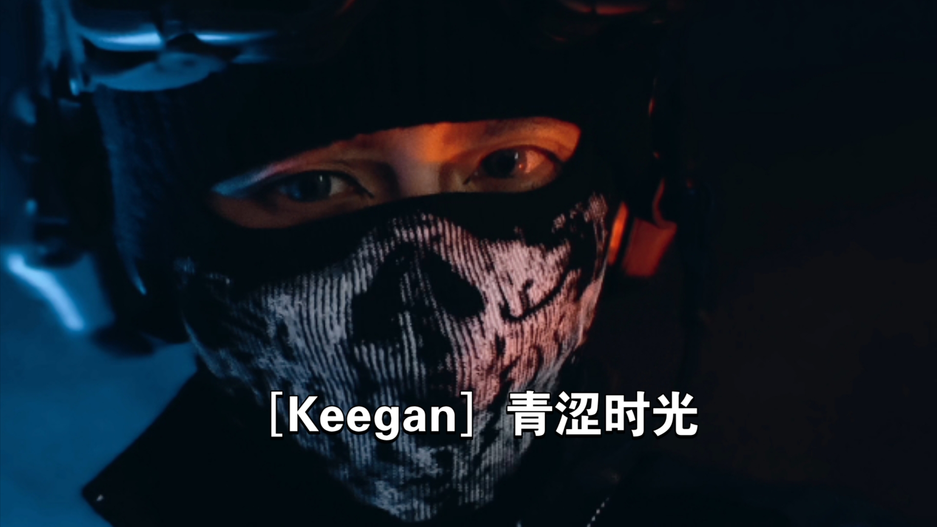 [Keegan]青涩时光哔哩哔哩bilibili