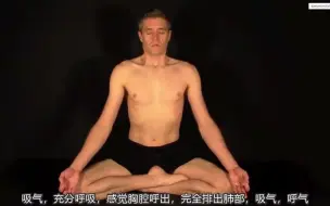 Download Video: 生命能控制法（Pranayama）