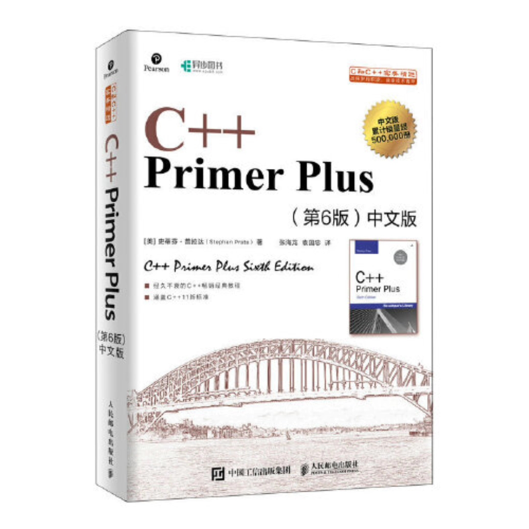 [图]c++ primer plus