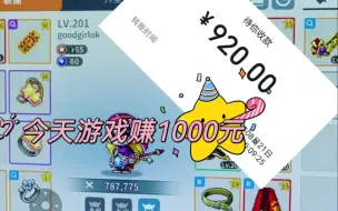 下载视频: “冒险岛手游”搬砖赚了1000元，下班偷偷做副业